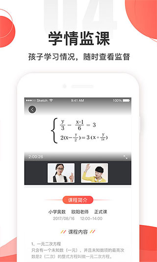 掌门好<a href=https://cuel.cn/YOUXI/15421.html target=_blank class=infotextkey>家长</a>电脑版截图