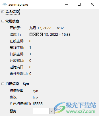 网络安全扫描器(Nmap)