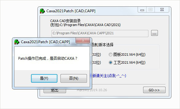 CAXA2021破解补丁使用方法7