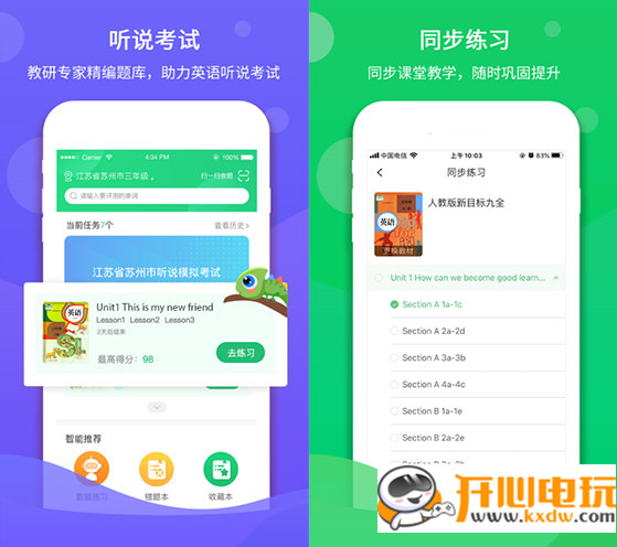 驰声听说在线电脑版截图