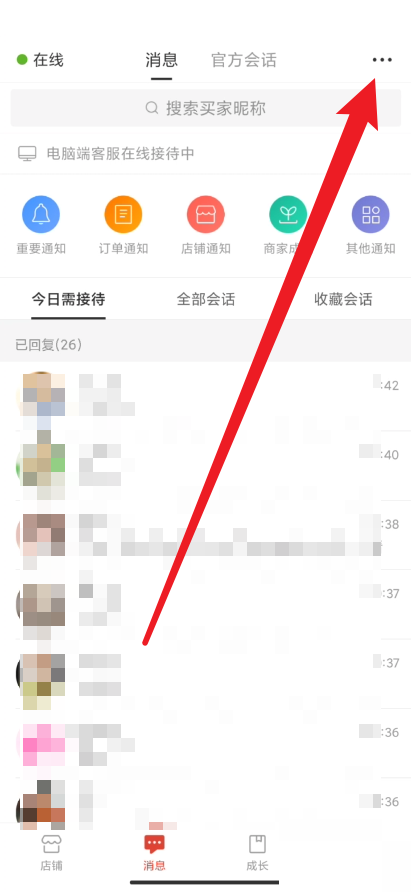 <a href=https://cuel.cn/APP/3536.html target=_blank class=infotextkey>拼多多</a>商家版怎么查看垃圾消息?<a href=https://cuel.cn/APP/3536.html target=_blank class=infotextkey>拼多多</a>商家版查看垃圾消息方法