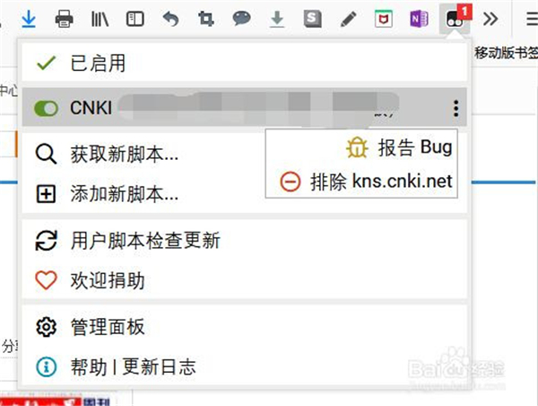 Firefox官方版使用方法7