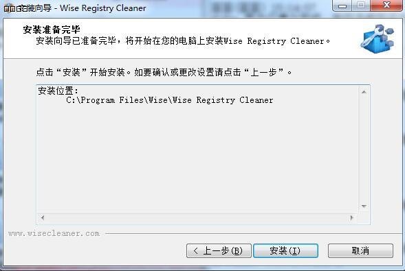 Wise Disk Cleaner去广告单文件版安装