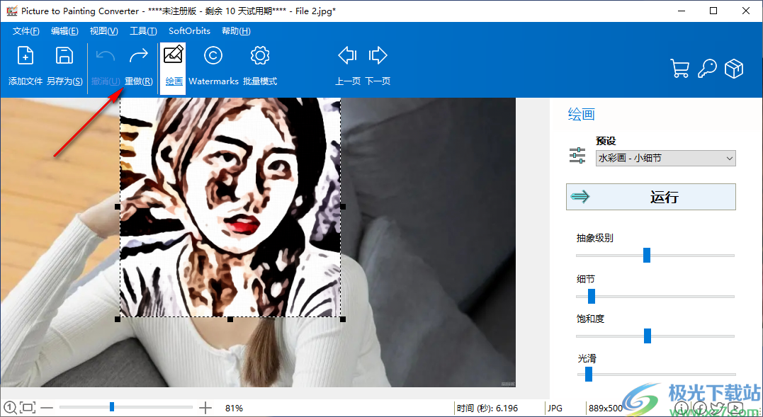 Picture to Painting Converter(图片转绘画风格软件)