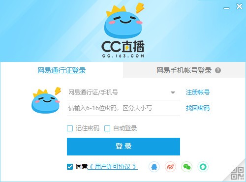 网易CC直播下载电脑版截图