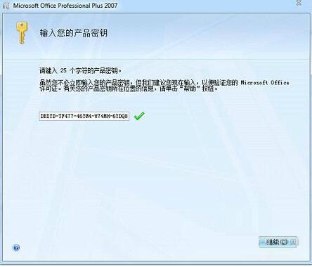 office卸载工具官方版