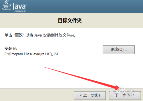 <a href=https://cuel.cn/YOUXI/18469.html target=_blank class=infotextkey>我的世界</a>1.16.2正式版如何安装Java5