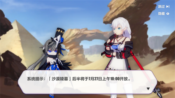<a href=https://cuel.cn/YOUXI/18115.html target=_blank class=infotextkey>崩坏3</a>沙海沉舟攻略18