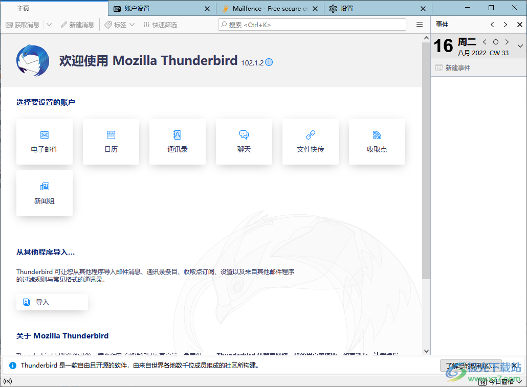 Mozilla Thunderbird(雷鸟邮箱)