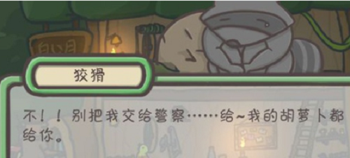 1666600148964271.jpg 月兔历险记<a href=https://cuel.cn/YOUXI/9392.html target=_blank class=infotextkey>小偷</a>什么时间1.jpg