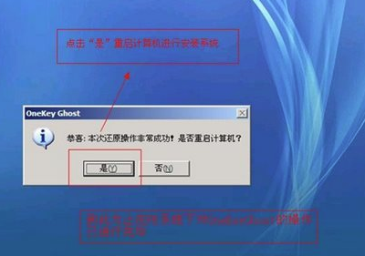 onekey ghost一键还原工具截图7