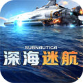 深海迷航免费下载手机版中文  v1.0 
