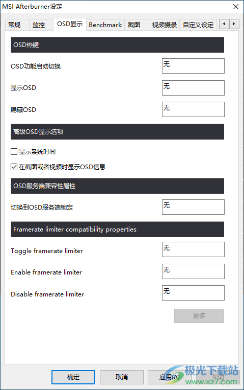 微星小飞机(MSI Afterburner)