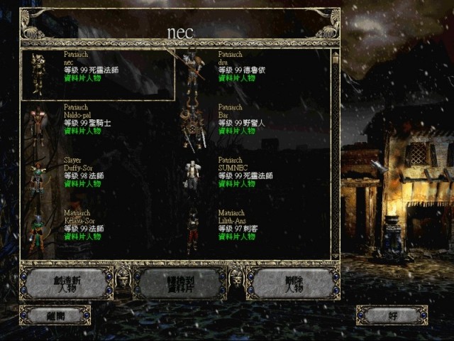 暗黑破坏神2暗月世界中文版游戏职业
