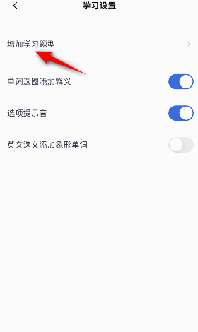 百词斩怎么开启中文选词？百词斩开启中文选词教程