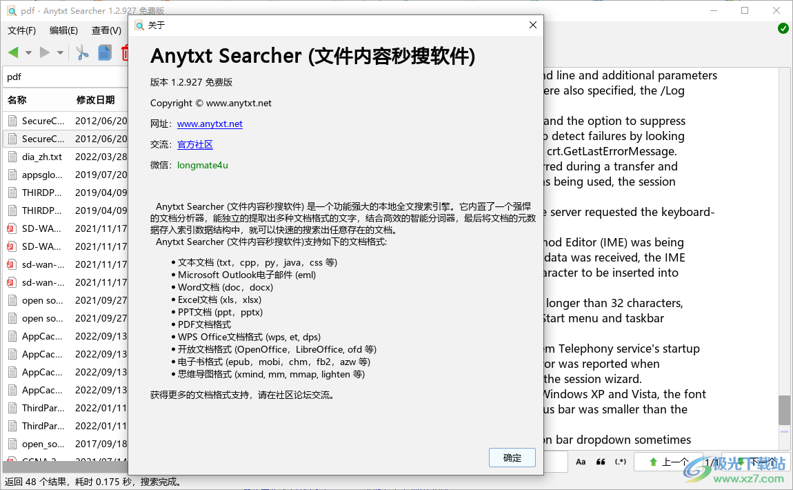 AnyTXT Searcher软件中文版