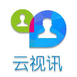 云视讯下载 v3.0.3715.3913 最新版