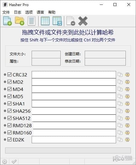Hasher Pro破解版截图
