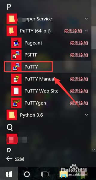 putty使用教程1