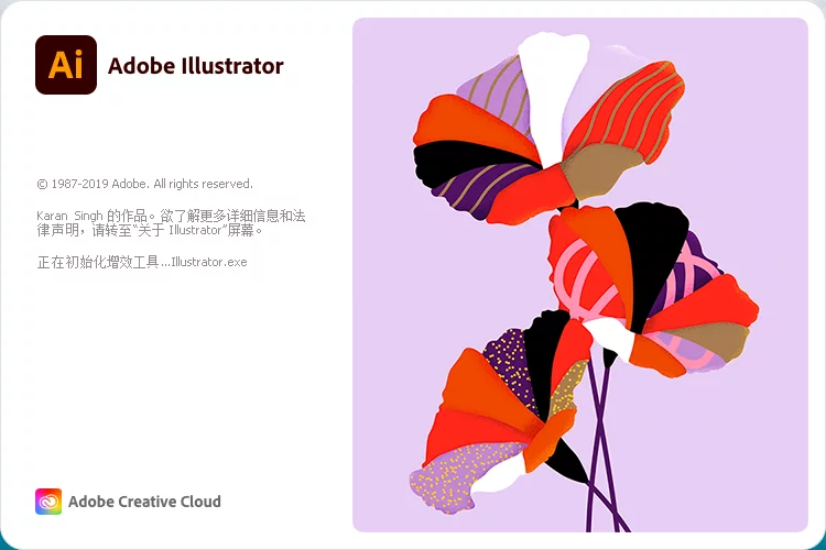 illustrator2021精简版