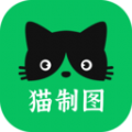 猫制图app