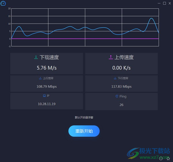 网速测试大师