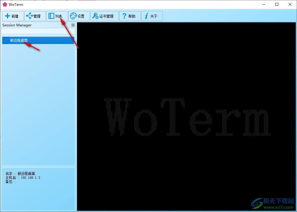 WoTerm(跨平台远程终端)