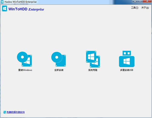 WinToHDD中文版截图