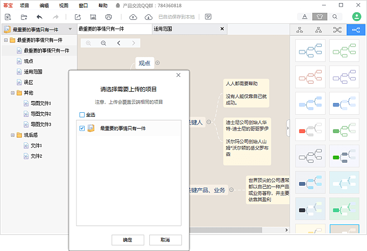 幂宝思维绿色版截图