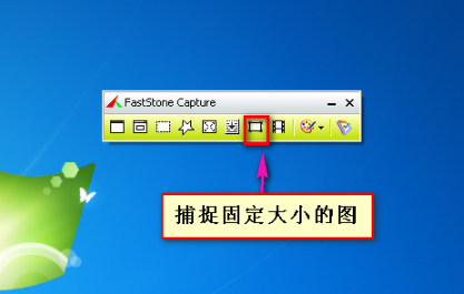 faststone capture免费破解版