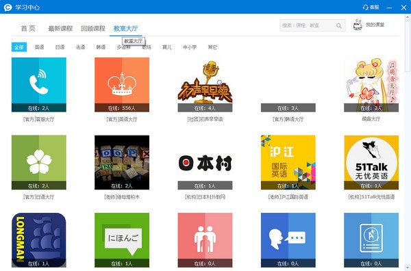 CCtalk客户端截图15