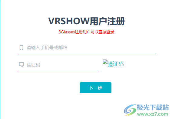 vrshow电脑版