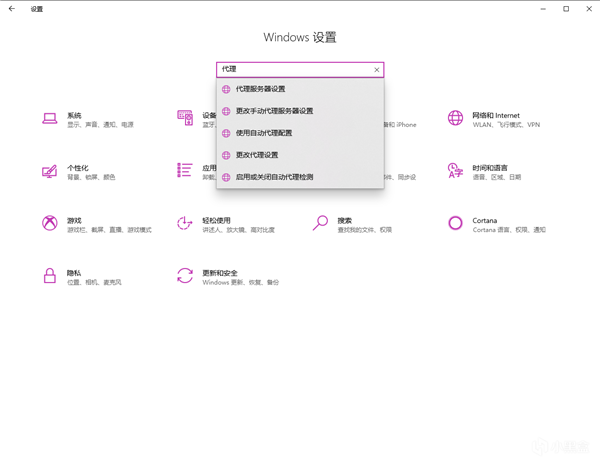 小黑盒加速器关闭代理截图3