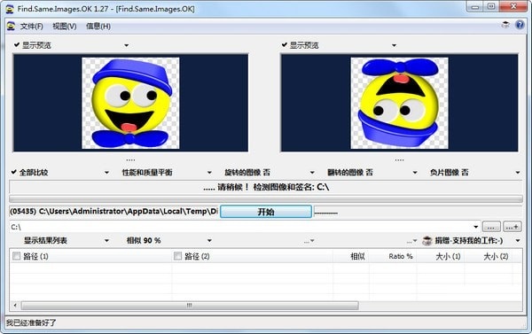 Find.Same.Images.OK截图1