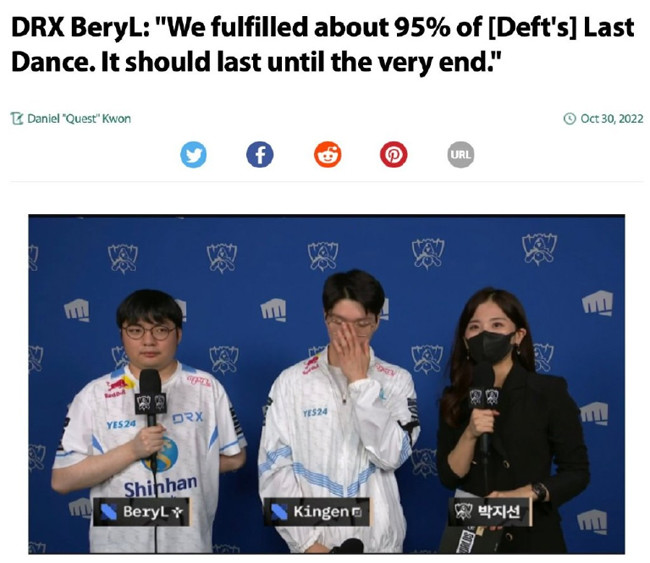 专访DRX上、辅，BeryL：我们完成了Deft“最后一舞”的95％