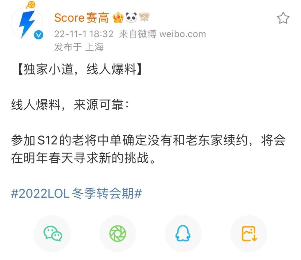 “冬季转会爆料图”火了,LPL媒体透露,参加S12老将中单没续约