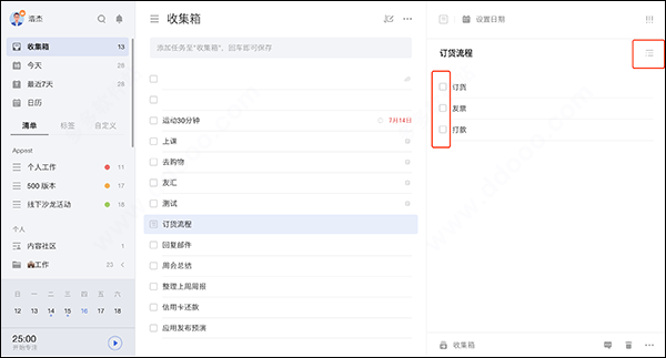 滴答清单电脑破解版截图5