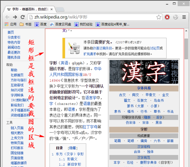 faststone capture吾爱破解
