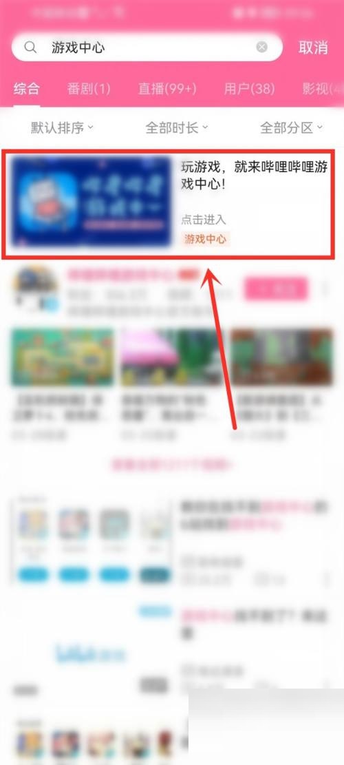 <a href=https://cuel.cn/APP/7715.html target=_blank class=infotextkey>哔哩哔哩</a>游戏中心不显示怎么办？<a href=https://cuel.cn/APP/7715.html target=_blank class=infotextkey>哔哩哔哩</a>游戏中心不显示解决方法