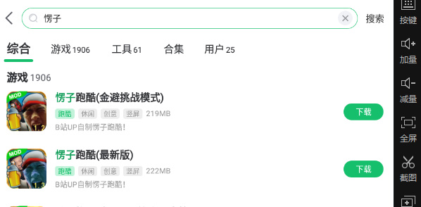 <a href=https://cuel.cn/YOUXI/10359.html target=_blank class=infotextkey>愣子跑酷</a>怎么下载