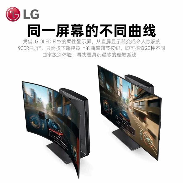 能“掰直”的曲面屏！LGOLEDFlex开卖：首发价19999元