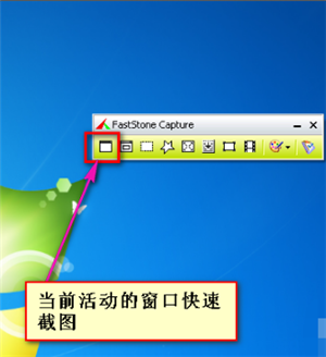 Faststonecapture免安装版截图