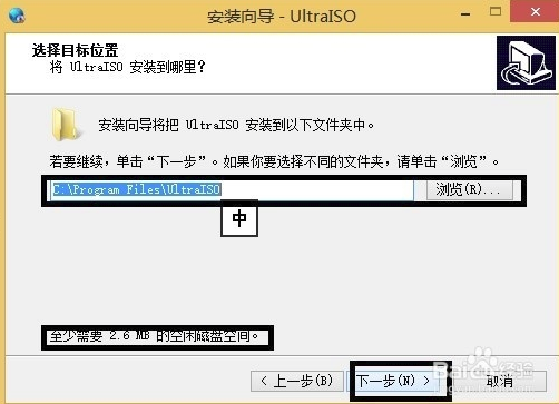 UltraISO免费破解版