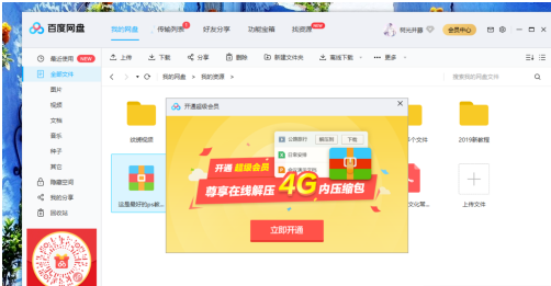 百度网盘吾爱破解2021