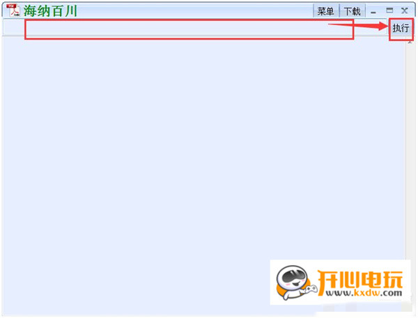 道客巴巴下载器免费版使用说明