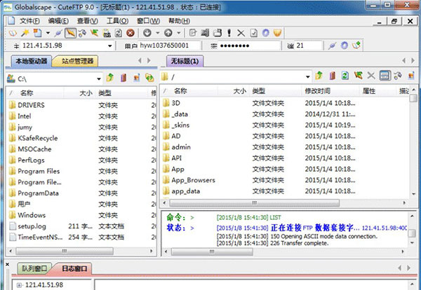 cuteftp汉化破解版使用教程截图10