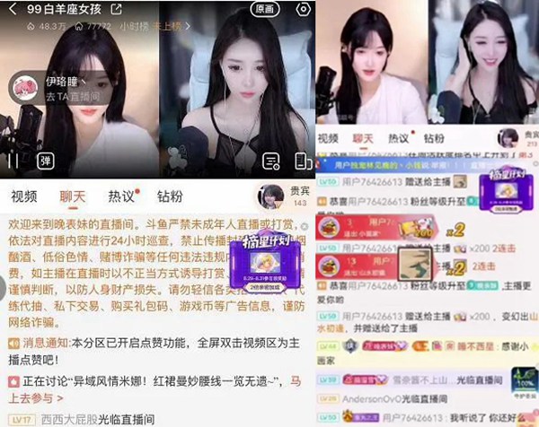 斗鱼晚表妹官宣后首度回归引争议直言天塌了也得要直播