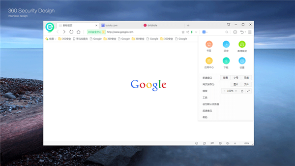 360安全浏览器13功能截图