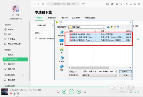 <a href=https://cuel.cn/APP/3367.html target=_blank class=infotextkey>QQ音乐</a>最新版常见问题2