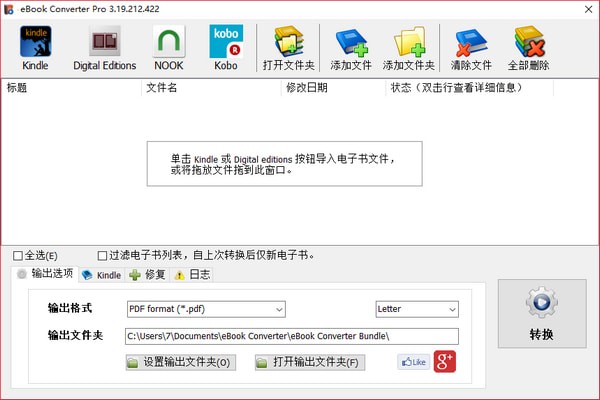 eBook Converter Pro中文版